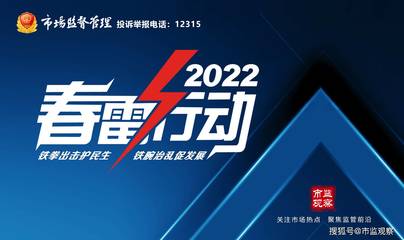 眉山市開(kāi)展“雅培”相關(guān)嬰幼兒產(chǎn)品專項(xiàng)排查，保障市場(chǎng)安全